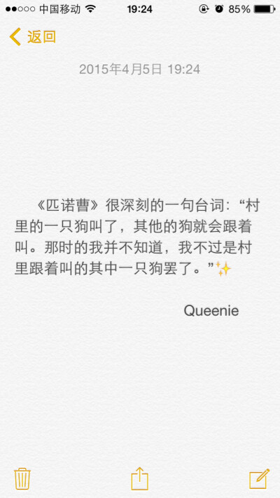 备忘录文字《匹诺曹》很深刻的一句台词:村里的一只狗叫了,其他的狗