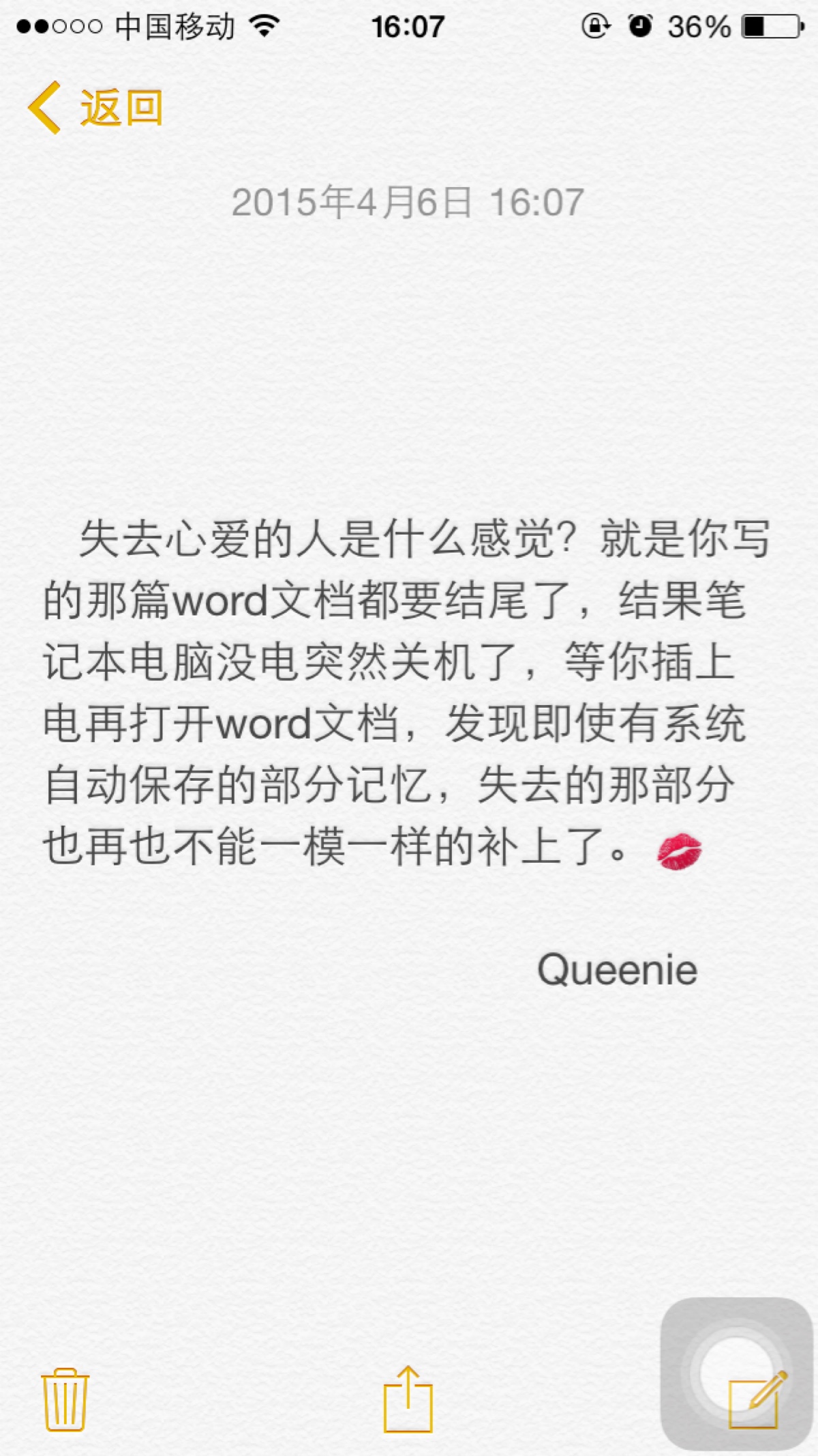 备忘录文字控失去心爱的人是什么感觉?