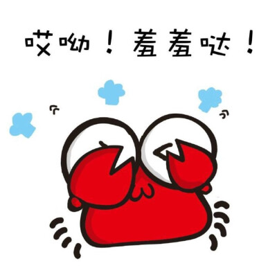 螃蟹表情 emoji图片