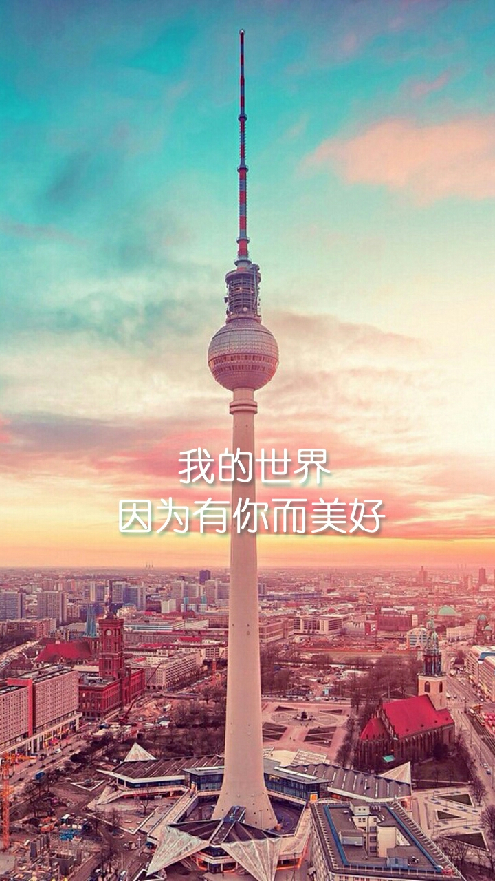 我的世界因为有你才美好