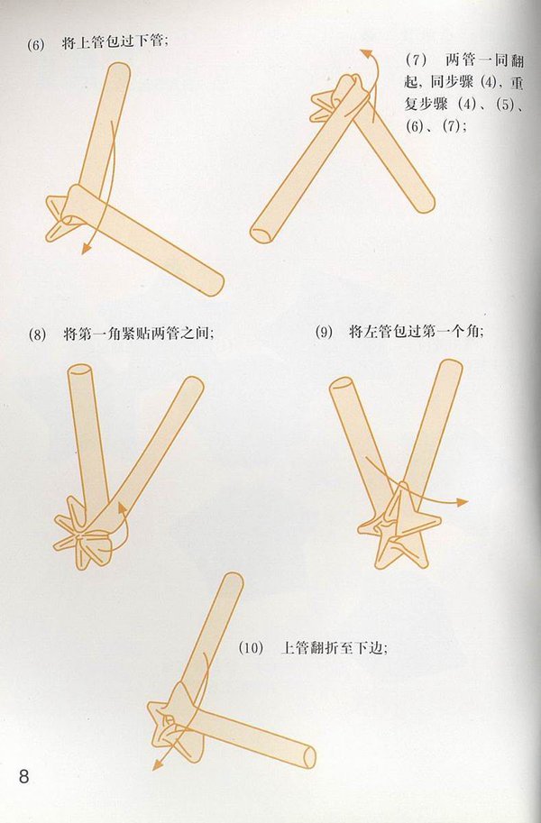 五角星仙女棒的折法图片