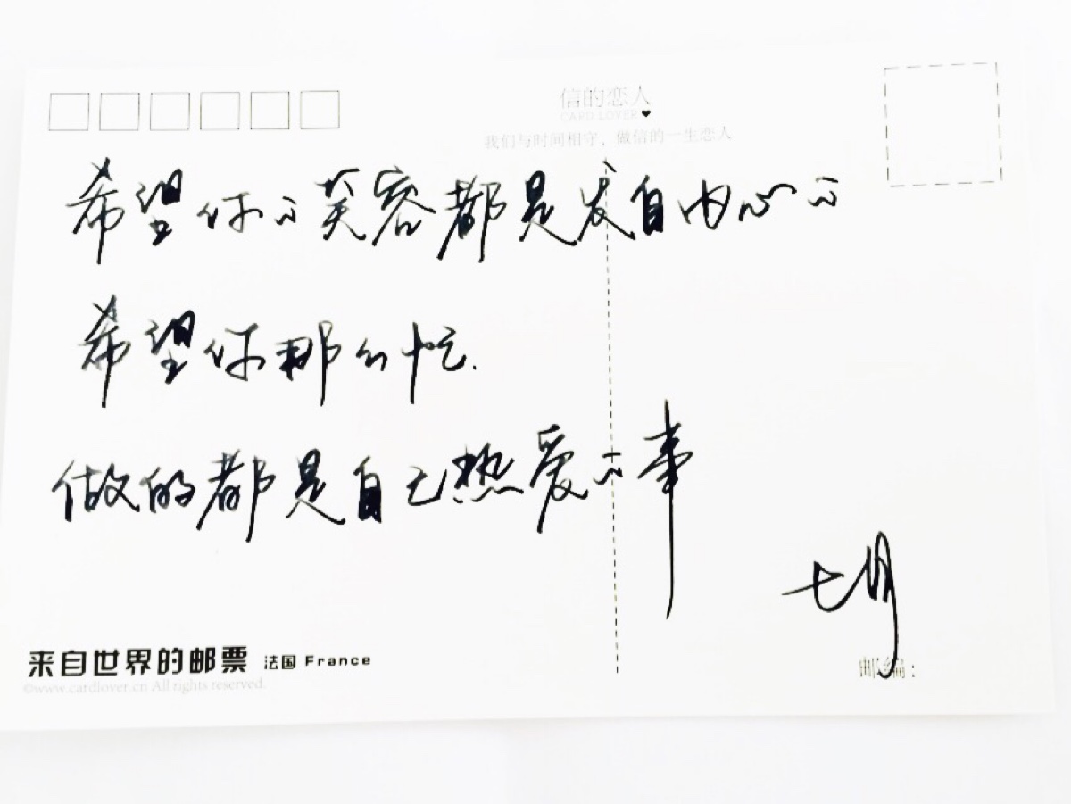 手写 明信片 暖心语录