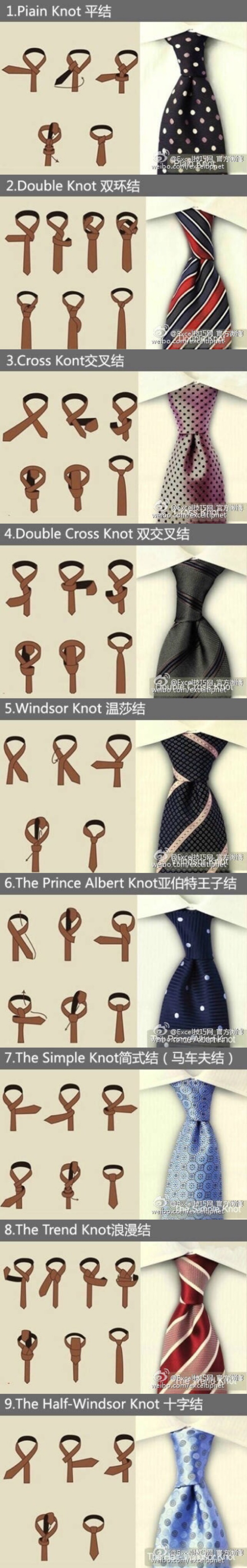 几种不同领带的系法