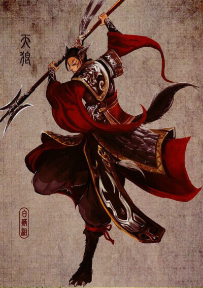 狼妖二次元