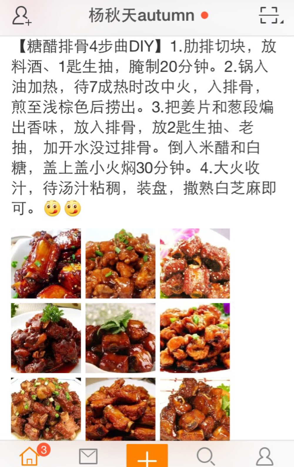 糖醋系列菜谱大全图片