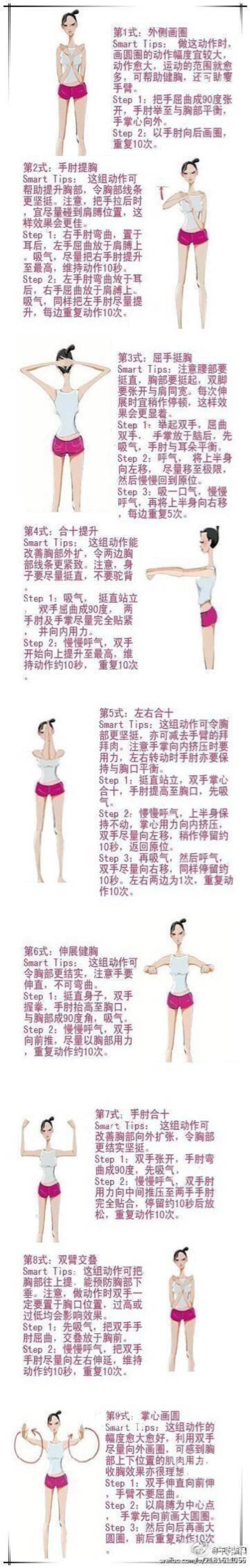 【丰胸瑜伽】瑜伽除了是全身运动之外,它还能有效锻炼局部,使你该瘦的