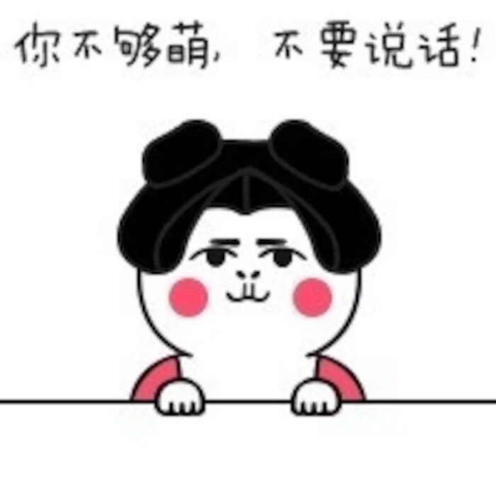另类搞怪头像#搞笑 男女通用 头像