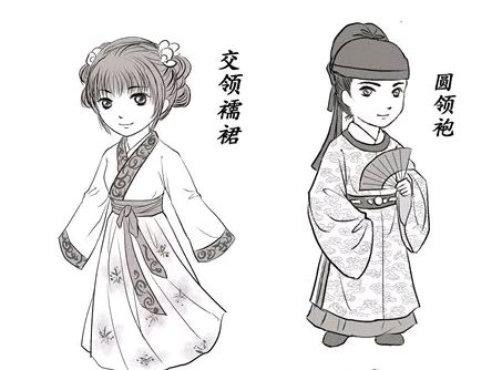 汉服常识