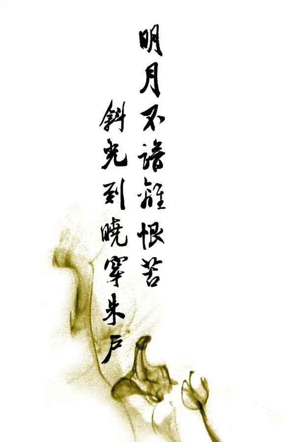 古风背景图汉字图片