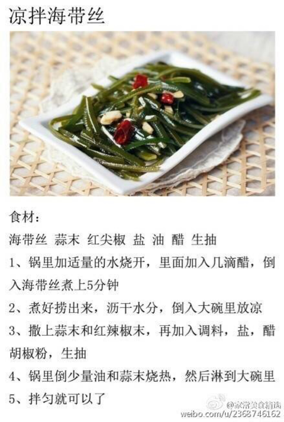 【9道简单营养凉拌菜】凉拌菜往往是最省事的一道