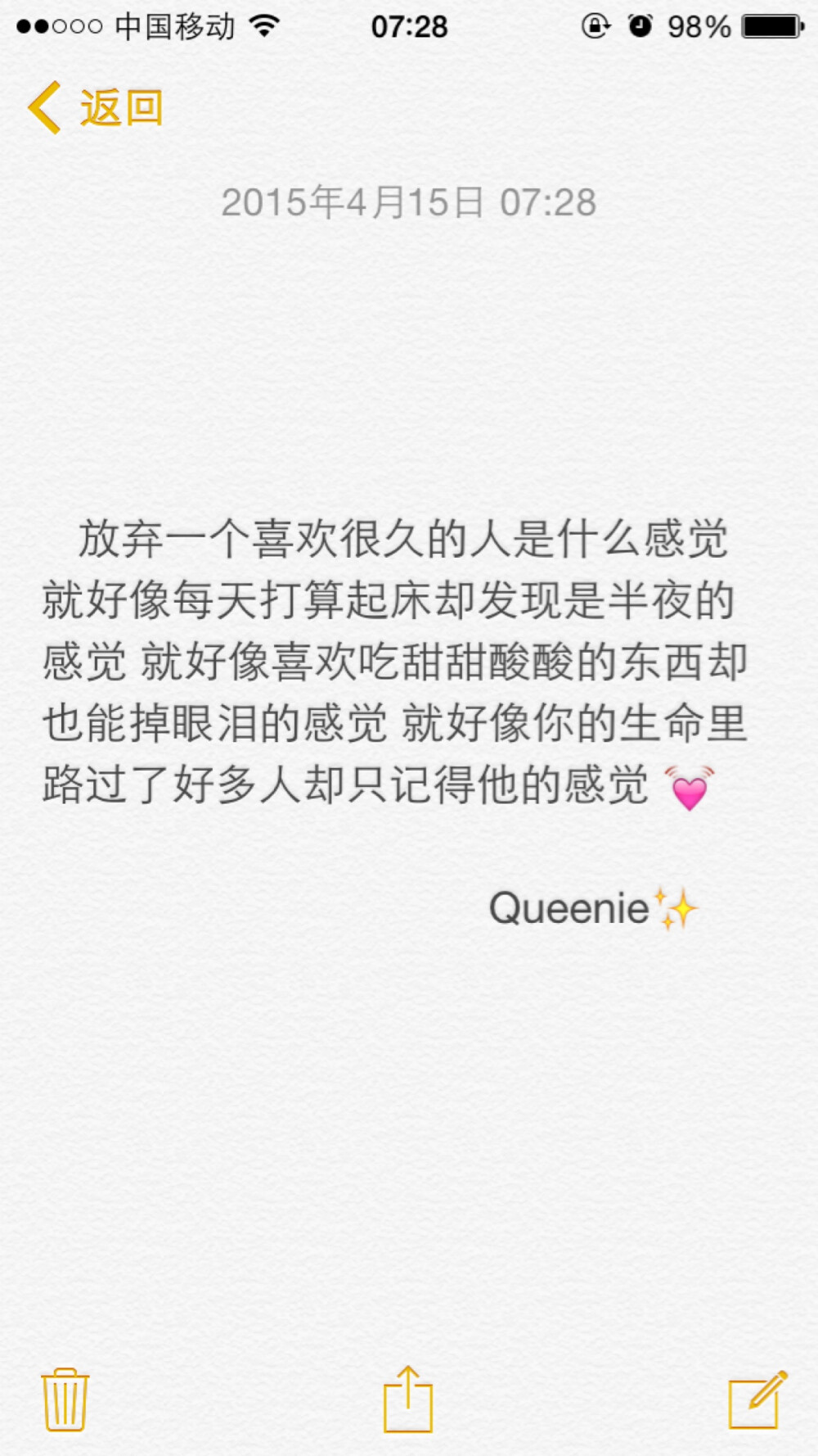 放弃一个喜欢很久的人是什么感觉 就好像每天打算起床却发现是半夜的