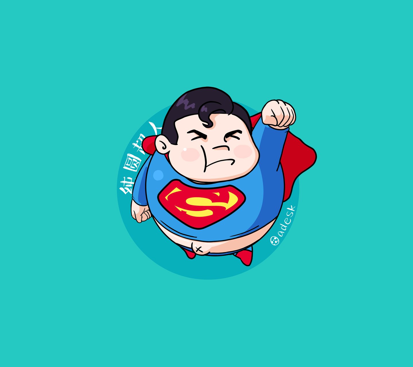 正能量的大胖superman