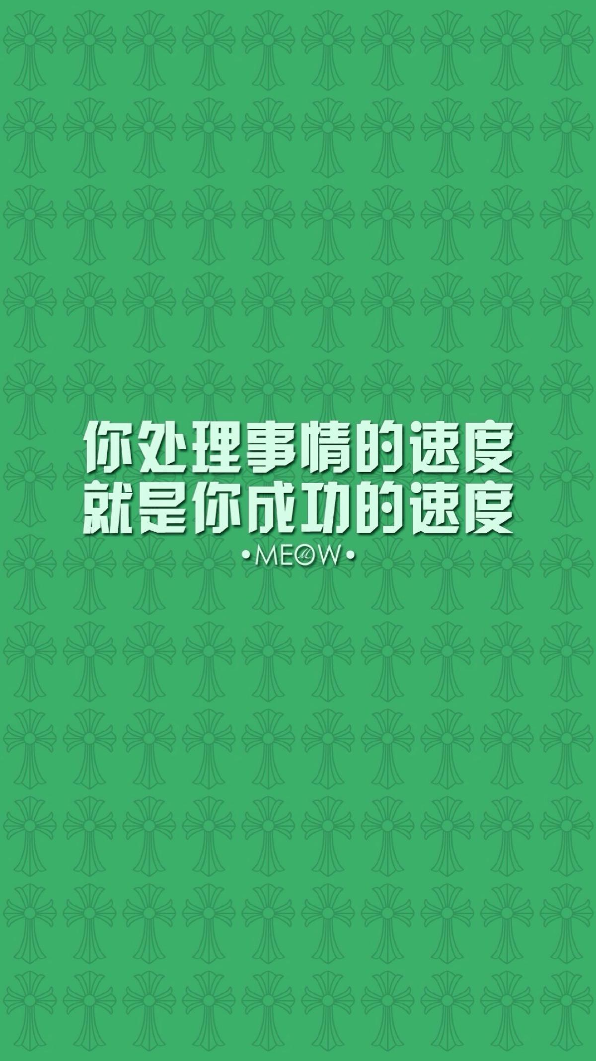 苹果x手机壁纸励志图片