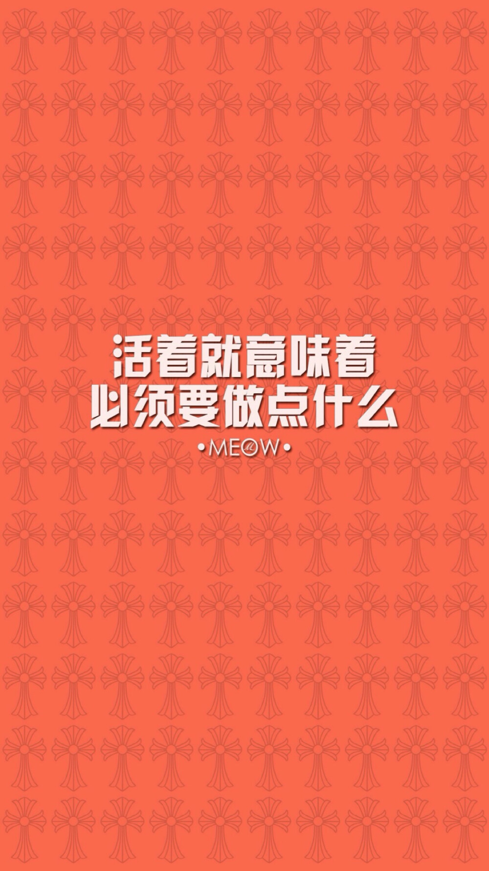 Iphone壁纸励志正能量图片