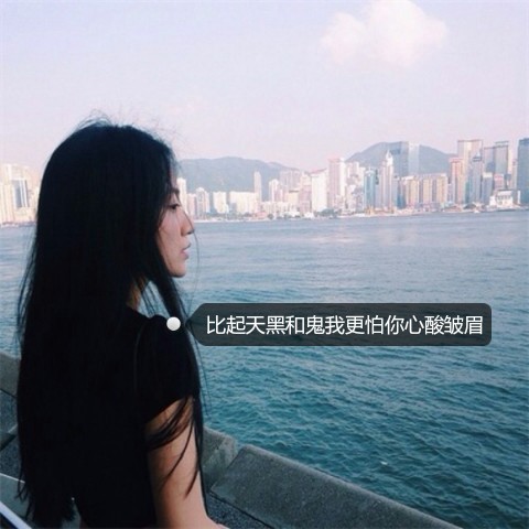 女生,头像,文字,清新,唯美,背影,侧影,原创by你要明媚
