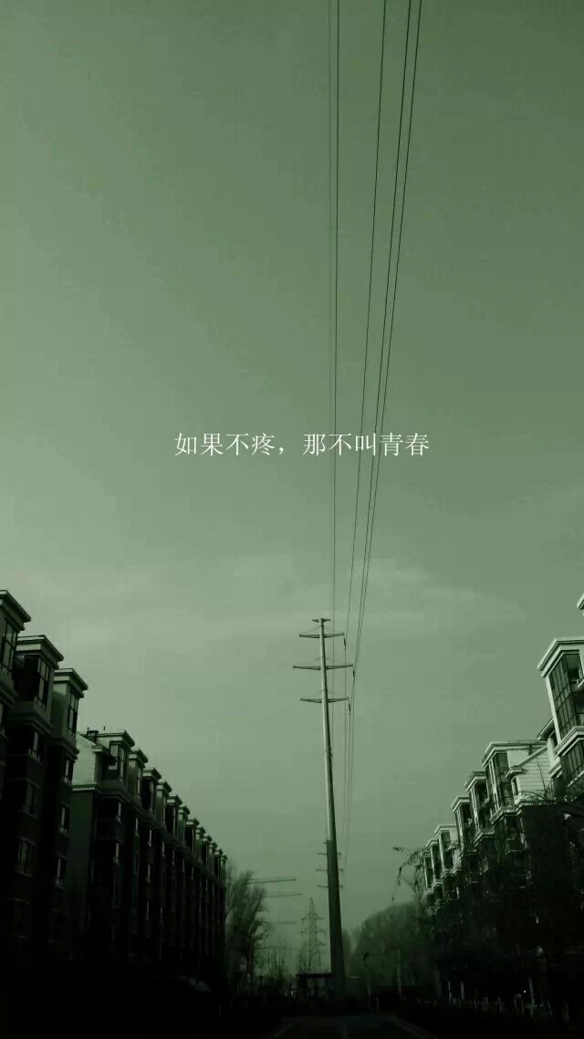 青春没有伤,老了那什么回忆