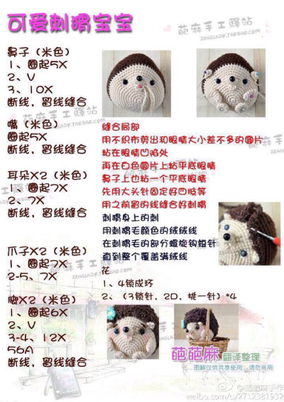 玩偶图解