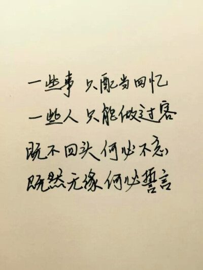 仅此而已文字图片图片