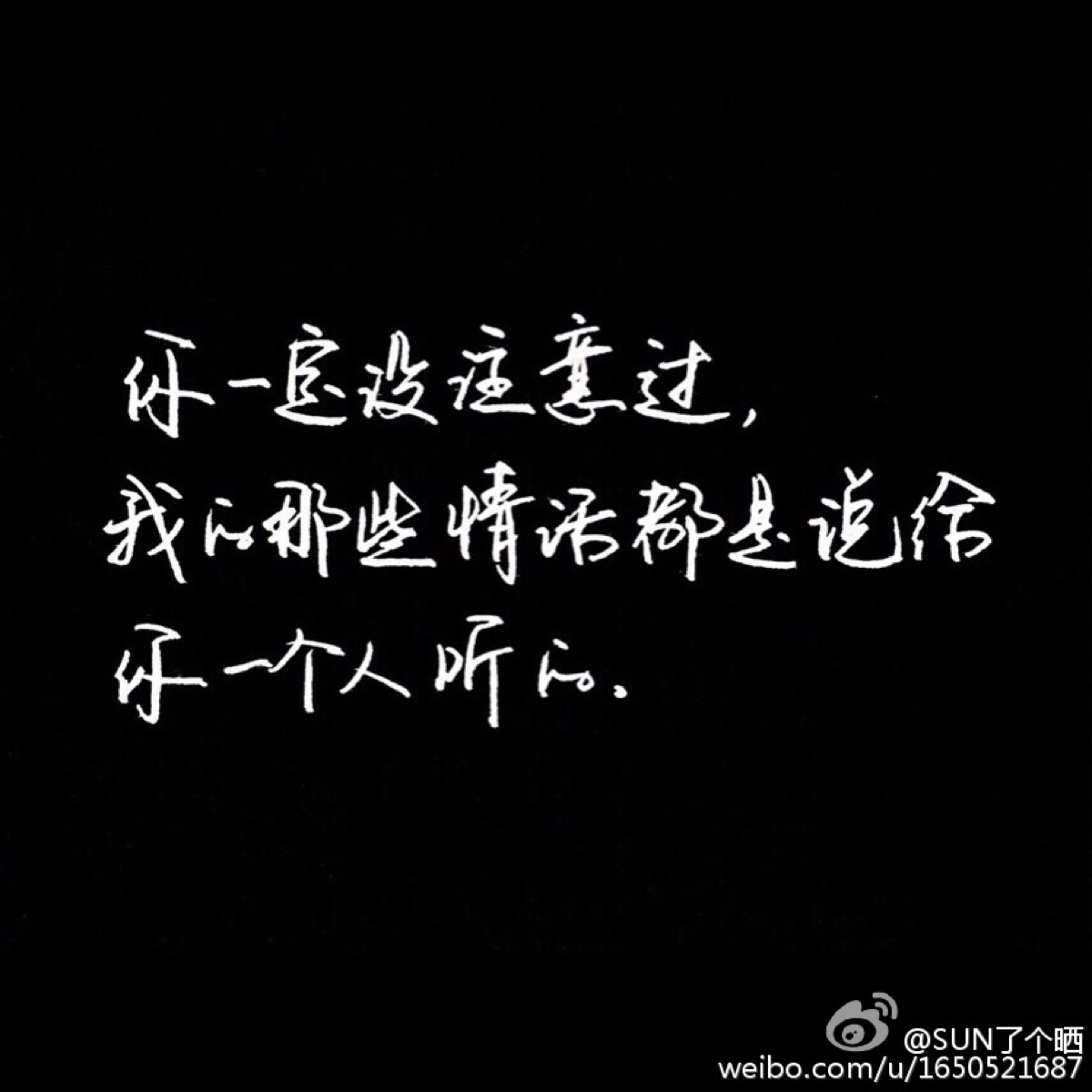 手写情书 手写告白 文字 治愈 温暖 情绪