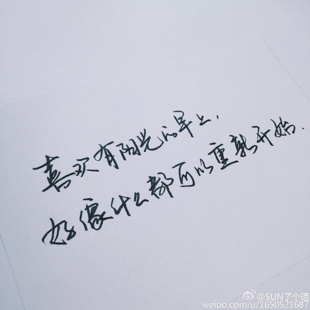 手写文字句子情绪温暖治愈