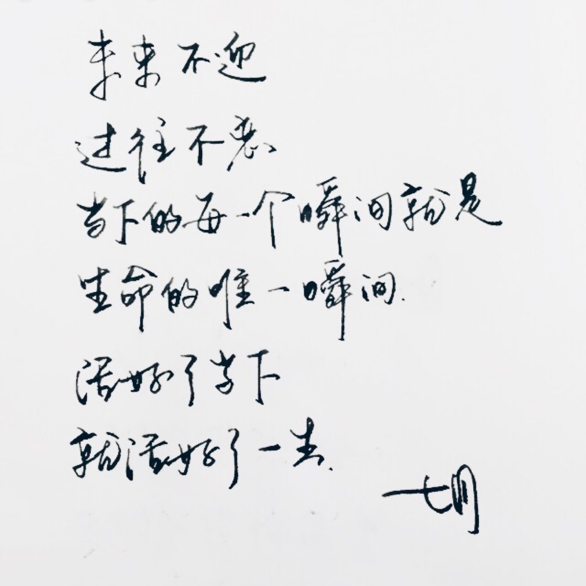 七年唯美文字图片图片