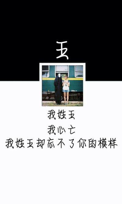 我姓王却 - 堆糖,美图壁纸兴趣社区