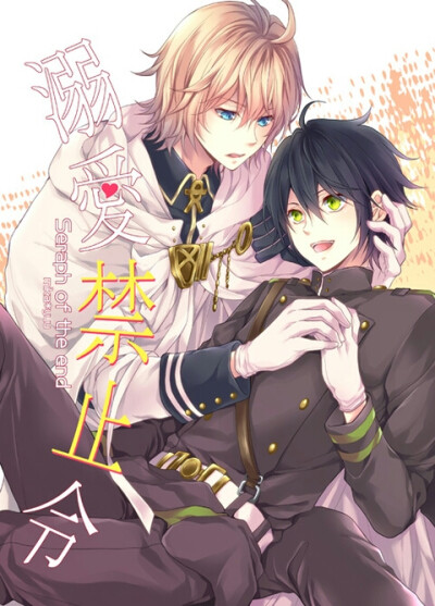 【ミカ优】scc新刊サンプル | ヒ id 50029058 #终结的炽天使#百夜