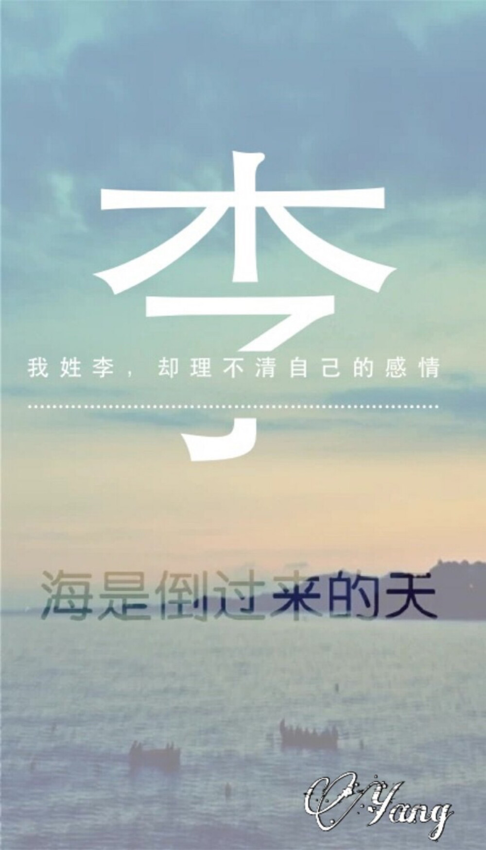 创意李姓壁纸图片