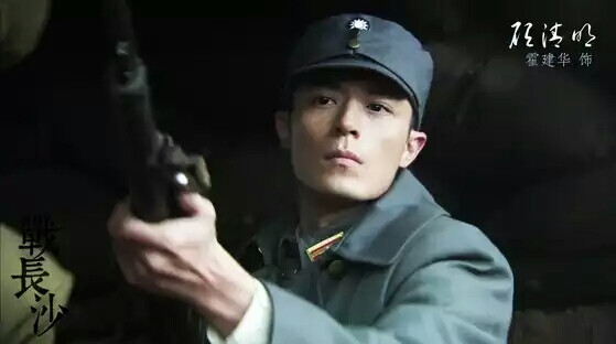 战长沙 霍建华饰顾清明