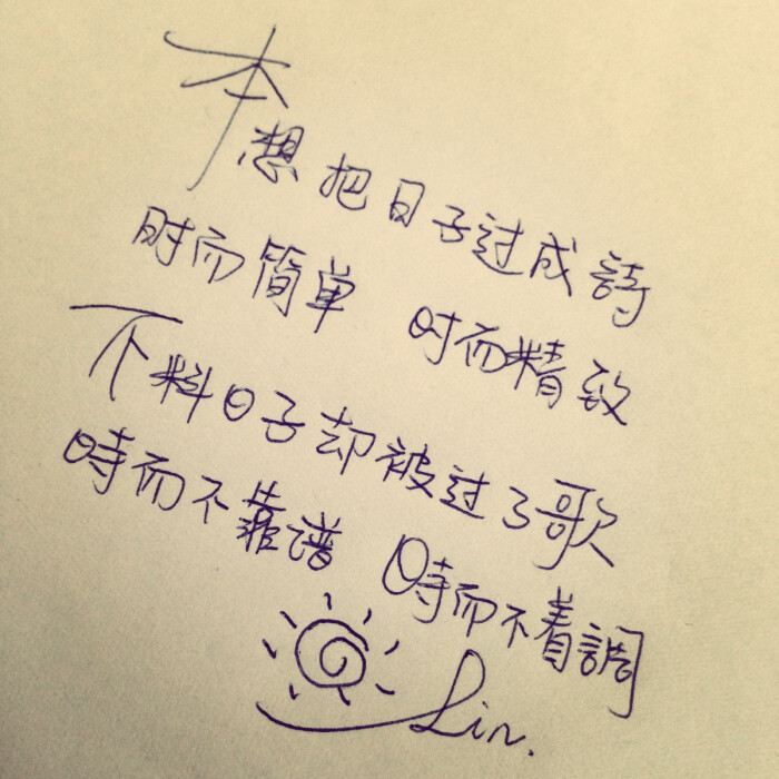 原创手写文字第113句 情感 治愈 成长 爱情 青春 时光 句子 伤感 回忆