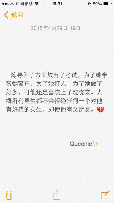 备忘录文字 原创 匆匆那年