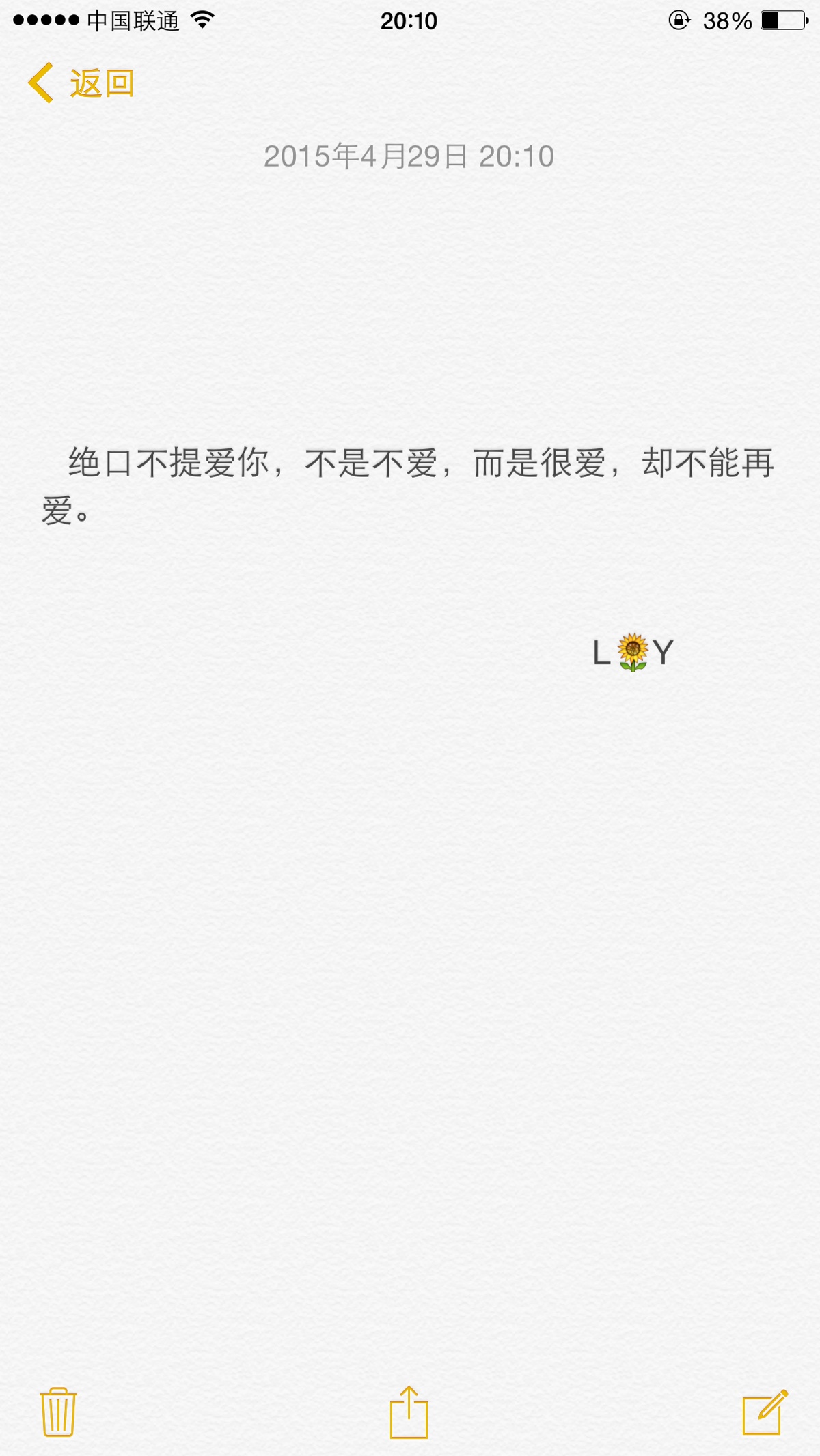备忘录文字 伤感爱情 绝口不提爱你,不是不爱,而是很爱,却不能再爱.