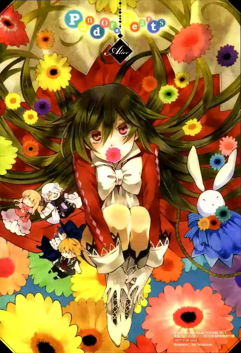 潘多拉之心截图 爱丽丝