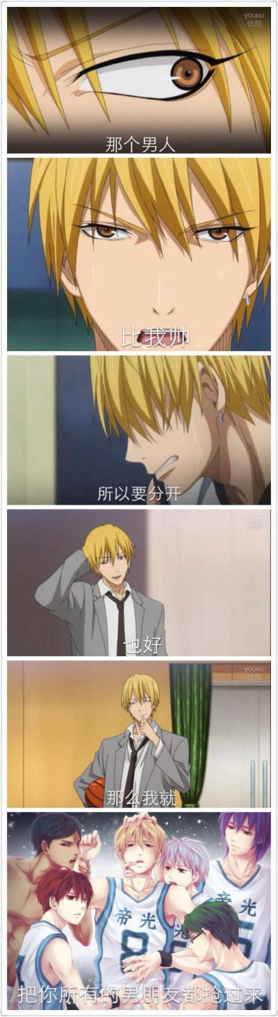 黑子的篮球# #黄濑凉太# 二黄会被甩?