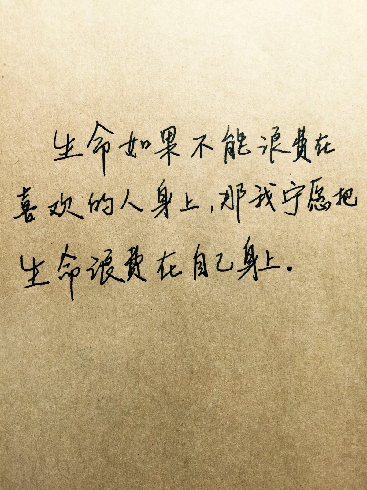 手写情书#苹果6高清壁纸,iphone 6 plus高清壁纸,文字,句子,告白