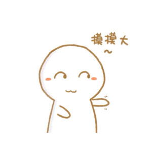 情侣头像 萌萌哒