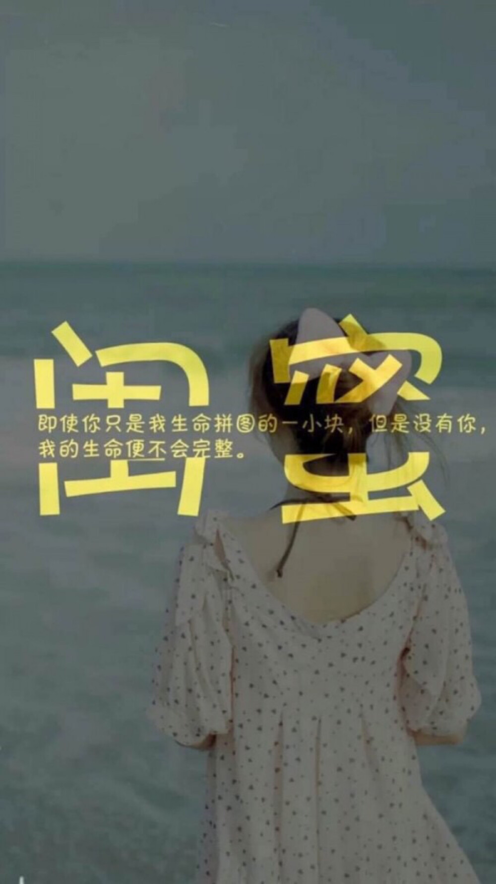 闺蜜文字控 