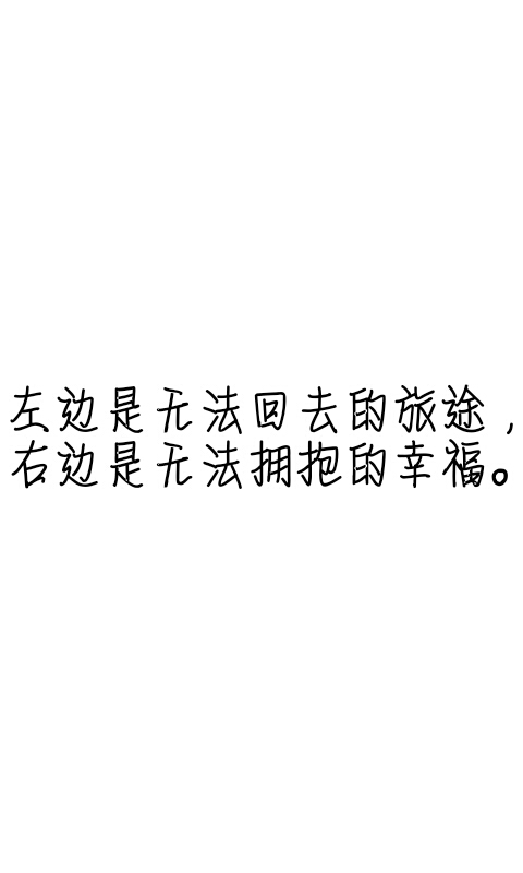 左耳文字图片