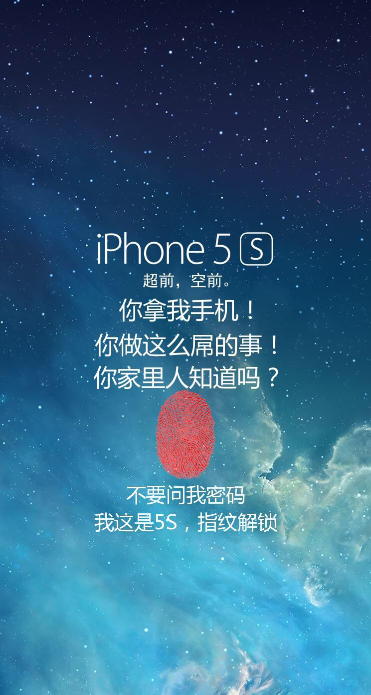 你做这么屌的事!你家里人知道吗?不要问我密码,我这是5s,指纹解锁.