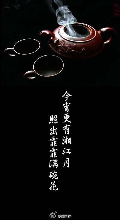 【古风·茶诗】烹调味尽东南美,最是功夫茶与汤.