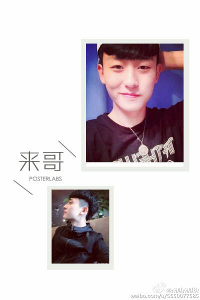 还有我们最爱的小来哥 快手 头像 来哥 男人帮 通过快手让我认识了不