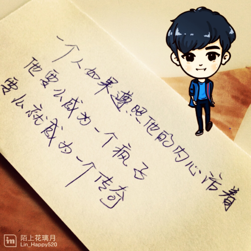 原创手写文字第332句 情感 治愈 成长 爱情 青春 时光 句子 伤感 回忆