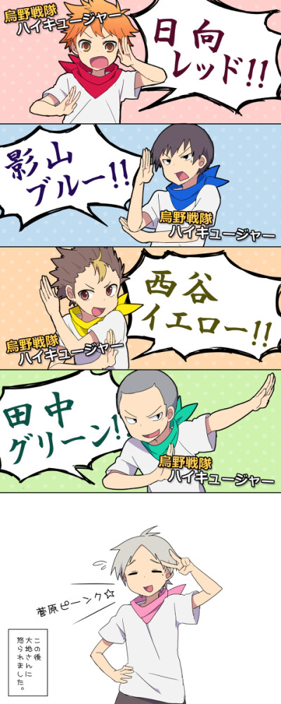 排球少年 飞べ!