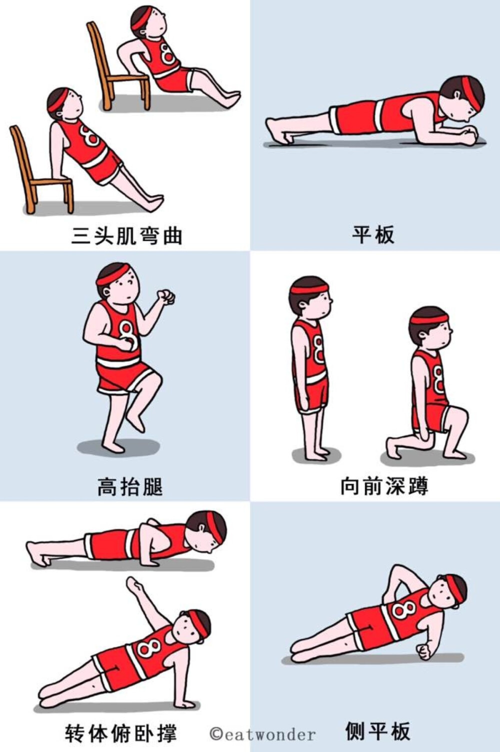 每日睡前来一遍~瘦成闪电