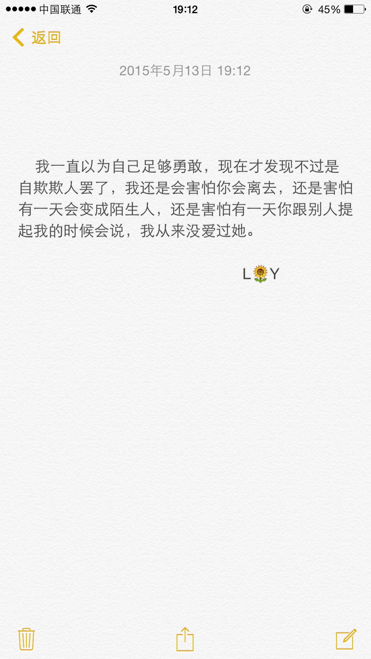 备忘录伤感爱情故事 我一直以为自己足够勇敢,现在才发现不过是自欺欺
