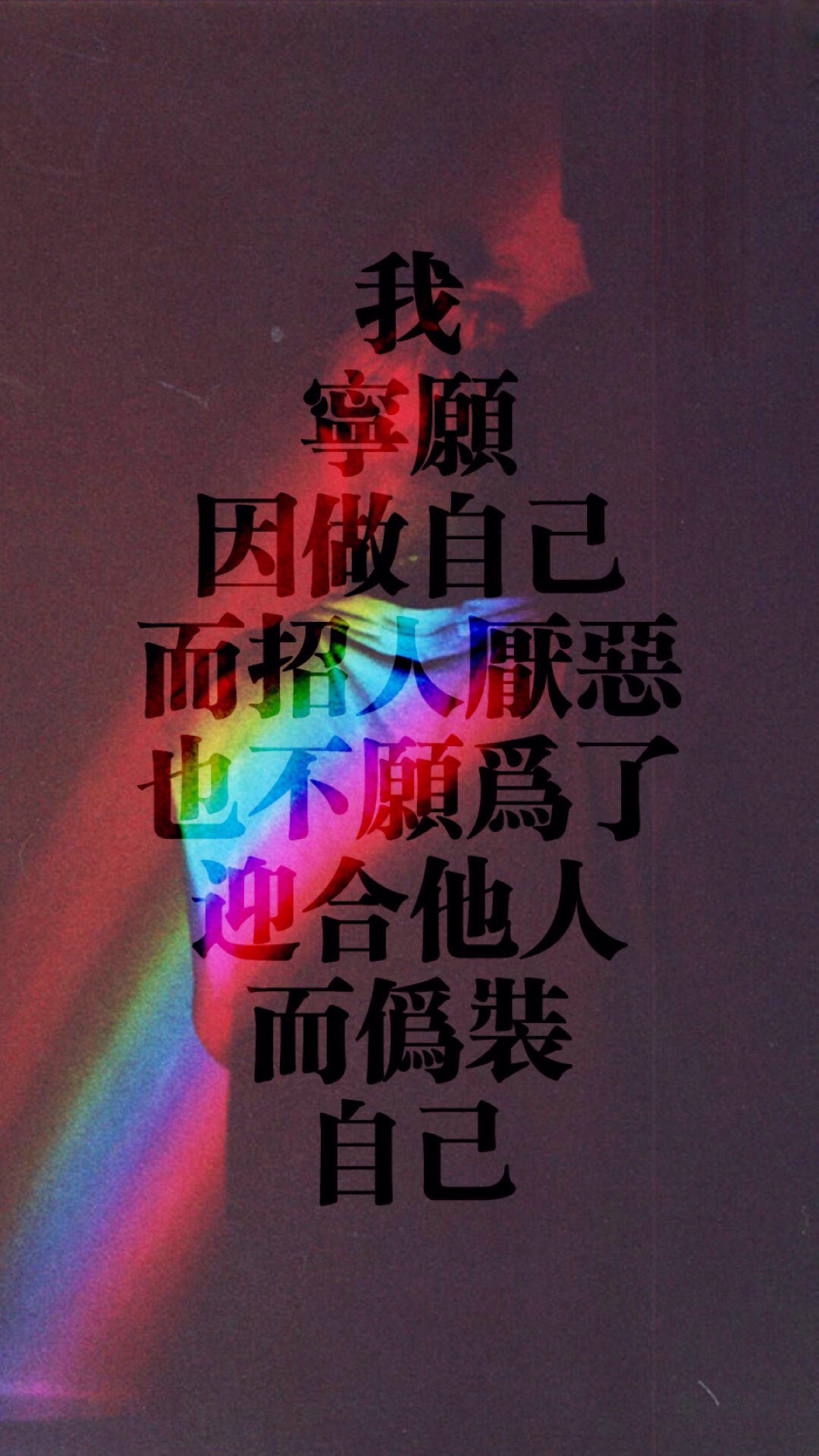 文字壁纸 高清壁纸 iphone壁纸 /欣勾勾