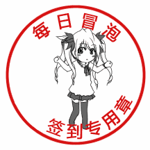 搞笑 聊天 表情 冒泡