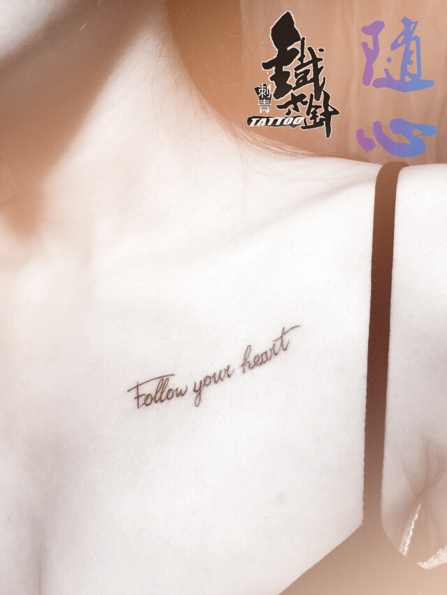 锁骨纹身小清新字母纹身英文纹身随心follow your heart英文纹身