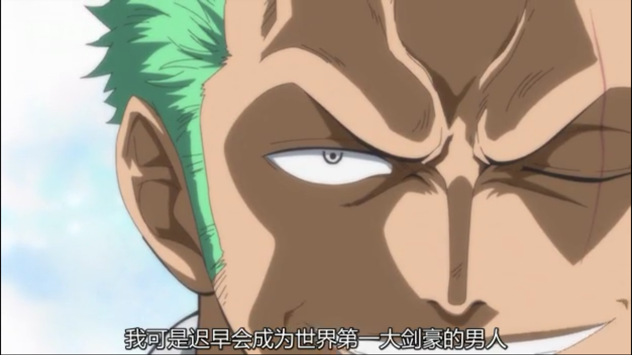 海贼王 索隆