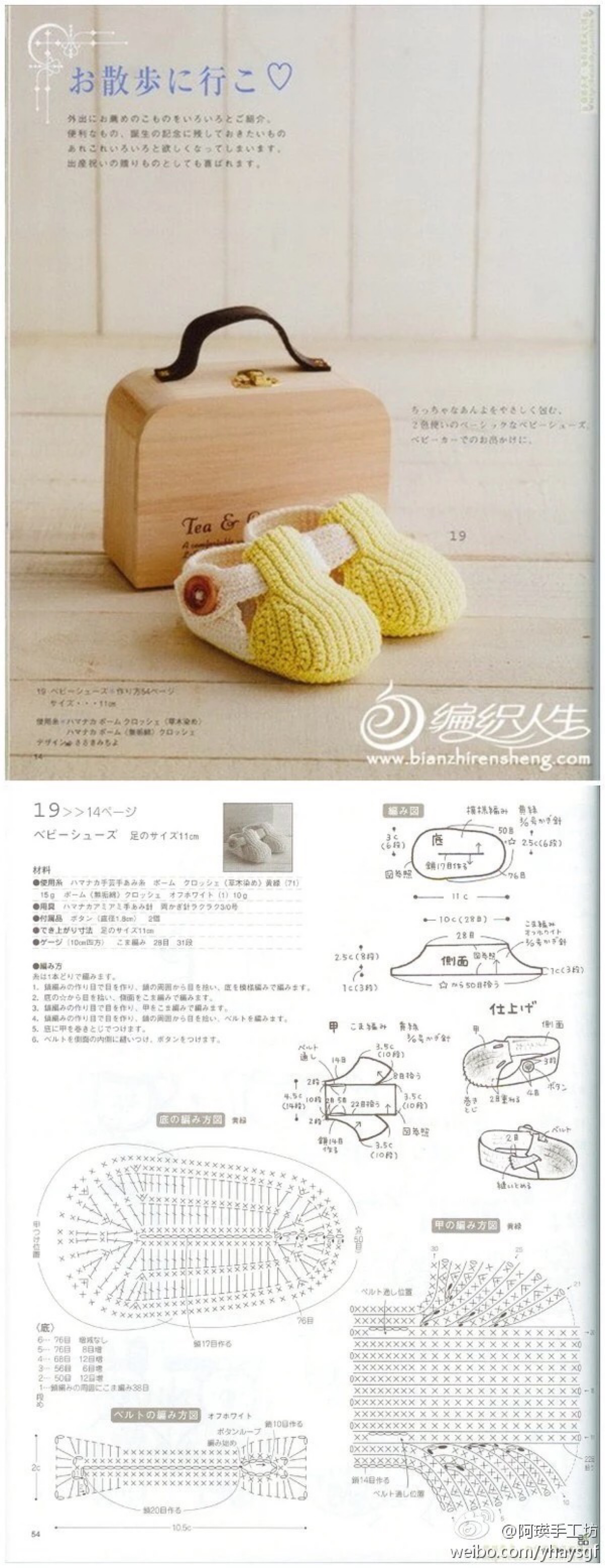 最简单的毛线鞋编织法图片